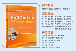 注冊安全工程師教材pdf下載網(wǎng)站注冊安全工程師教材pdf下載