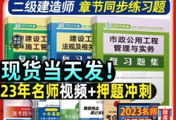 二級市政工程建造師二級市政工程建造師考試科目