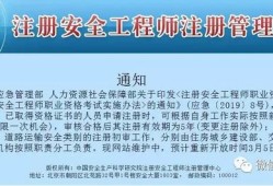 非安全專業(yè)可以報(bào)考安全工程師嗎,非安全專業(yè)可以報(bào)考安全工程師嗎知乎