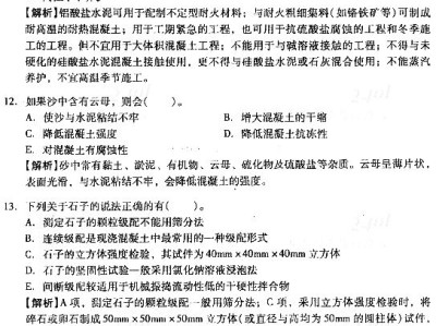 2012造價(jià)工程師案例真題2011年造價(jià)工程師案例真題及答案