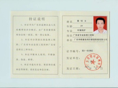 關于浙江省監理工程師繼續教育的信息