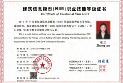 北京bim工程師如何報考,北京市bim技術應用聯盟