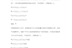 消防工程師2016真題消防工程師2016真題解析