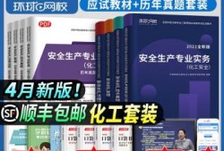 注冊安全工程師陜西省一般啥時候考試注冊安全工程師陜西
