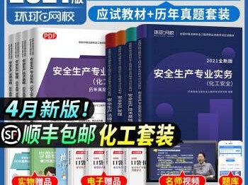 注冊安全工程師陜西省一般啥時候考試注冊安全工程師陜西