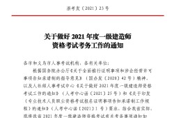 浙江一級建造師公示名單在哪里查詢,浙江一級建造師證書查詢