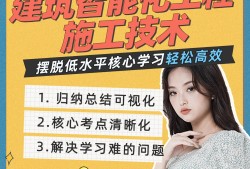 一級建造師機電工程實務視頻講解,一級建造師機電工程實務視頻