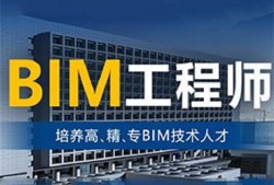 bim工程師證報考條件及考試科目江西全南縣bim工程師怎么考
