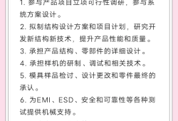 什么是整體結構工程師崗位什么是整體結構工程師