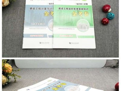 造價工程師計價教材,17造價工程師教材
