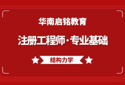 注冊巖土工程師還是結構工程師好考,注冊巖土工程師還是結構工程師