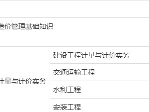 造價工程師分數線造價工程師分專業嗎