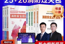 二級注冊消防工程師還考嗎2021年二級注冊消防工程師條件