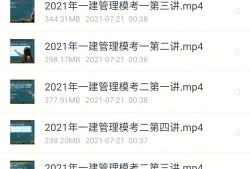 一級(jí)建造師通信大綱,一建通信真題2020