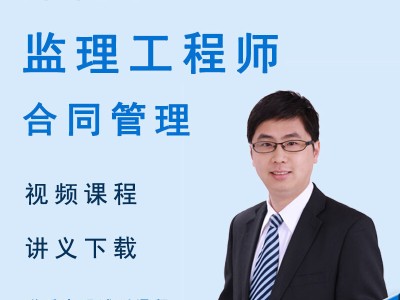 中大網校監理工程師,2022監理工程師教材