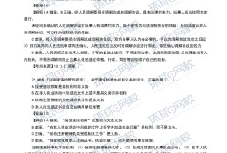 一級(jí)建造師答案實(shí)務(wù)一級(jí)建造師答案