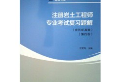 注冊巖土工程師課件分享怎么寫注冊巖土工程師課件分享