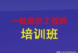 想考個一級造價工程師，請問零基礎的，怎么學習？