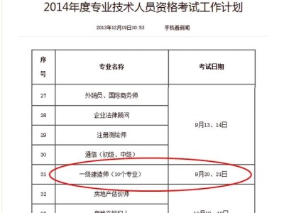 一級建造師考試在每年的幾月份？如何備考？