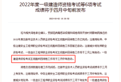上海一級建造師成績查詢時間,2020年上海一建考試成績查詢
