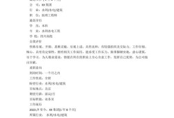 巖土工程師工作經歷,巖土工程師簡歷