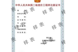 二級建造師增項(xiàng)注冊資料,二建增項(xiàng)注冊流程需要多長時(shí)間