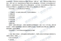 遼寧一級建造師招聘遼寧一級建造師招聘公告