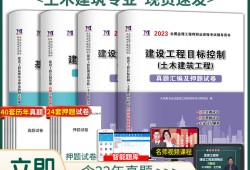 水利監理工程師考試,水利監理工程師考試教材有哪些