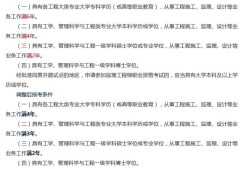 2020年注冊監理工程師資料,2015注冊監理工程師課件