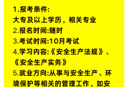云南招聘網(wǎng)注冊(cè)安全工程師昆明安全工程師招聘