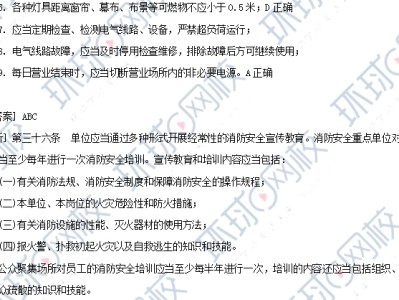 消防工程師模擬試題消防工程師試題