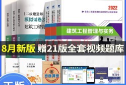 二級建造師建筑實(shí)務(wù)歷年真題,二級建造師建筑專業(yè)真題