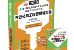 市政一級建造師考試題,市政一級建造師歷年真題