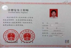 注冊安全工程師免考科目情況注冊安全工程師免考科目