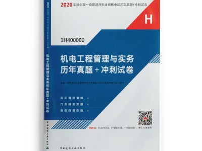 一級機(jī)電建造師多少錢一級機(jī)電建造師