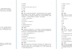 結構設計工程師面試結構設計工程師面試專業問題