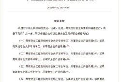 注冊安全工程師考試培訓班注冊安全工程師培訓機構排行榜