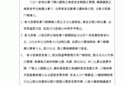 監理工程聯系單范本大全監理工程師聯系單范例