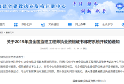 注冊安全工程師可以擔任監理總監注冊安全工程師可以報考監理工程師嗎