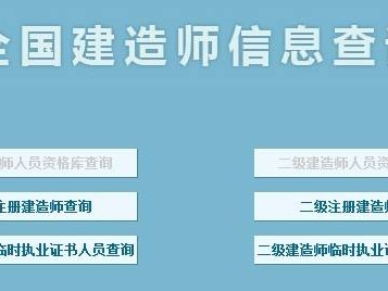 2021二建報名入口官網(wǎng)二級建造師考試電子書