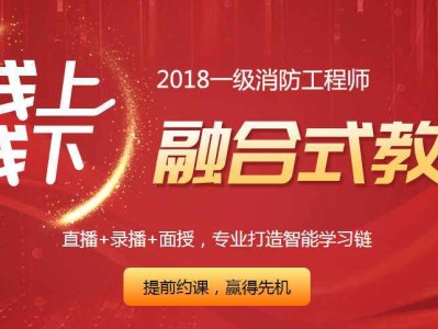 網絡教育報考一級消防工程師的簡單介紹