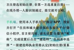 注冊一級建造師查詢,注冊一級建造師查詢官網