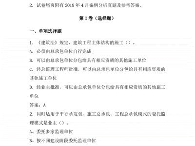 監理工程師試題庫,監理工程師考試題庫免費下載