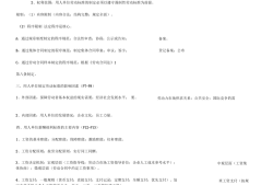 二級注冊結構工程師專業考試歷年試題與考點分析,注冊二級結構工程師真題及答案