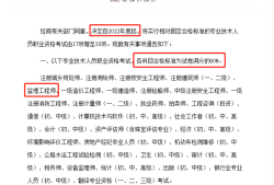 監理工程師考試項目監理工程師考試項目匯總