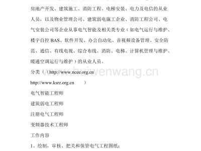 關(guān)于四川巖土工程師求職免費(fèi)招聘的信息