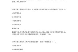 一級建造師在線真題,2022年二建建筑真題