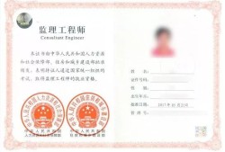 監(jiān)理工程師合格證,監(jiān)理工程師合格證明哪里查