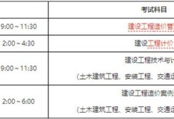 考一級造價(jià)工程師資格證哪科最難？