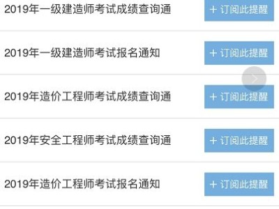廣東一級建造師考試報名時間,廣東一級建造師成績查詢
